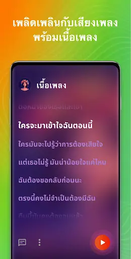 ภาพหน้าจอ