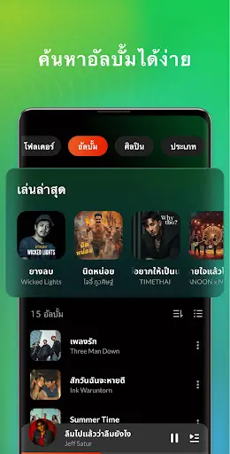 ภาพหน้าจอ