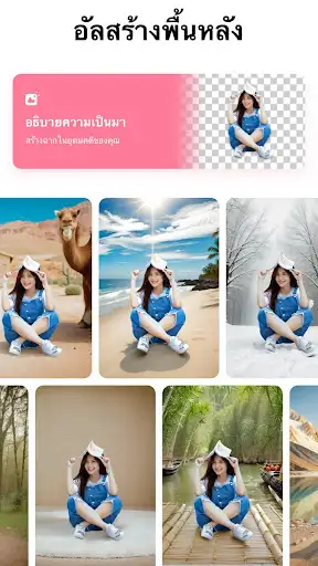 ภาพหน้าจอ