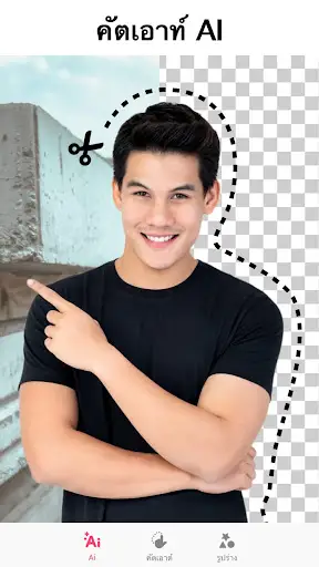 ภาพหน้าจอ