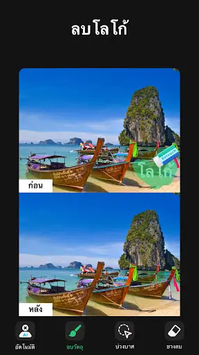 ภาพหน้าจอ