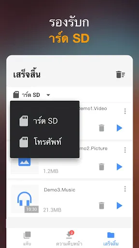 ภาพหน้าจอ