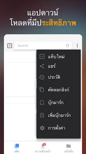 ภาพหน้าจอ