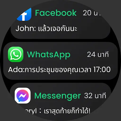 ภาพหน้าจอ