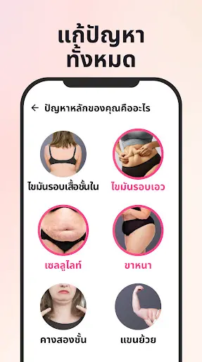 ภาพหน้าจอ